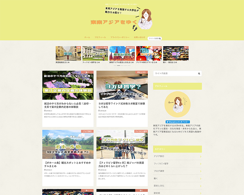 特別賞受賞サイト「東南アジアをゆく」のキャプチャー画像