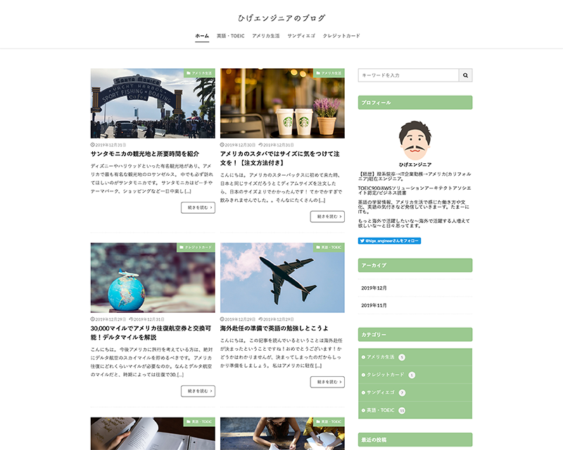 総合賞１位受賞サイト「ひげエンジニアのブログ」のキャプチャー画像