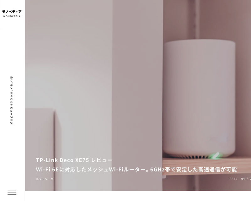 カテゴリー賞受賞サイト「モノペディア」のキャプチャー画像