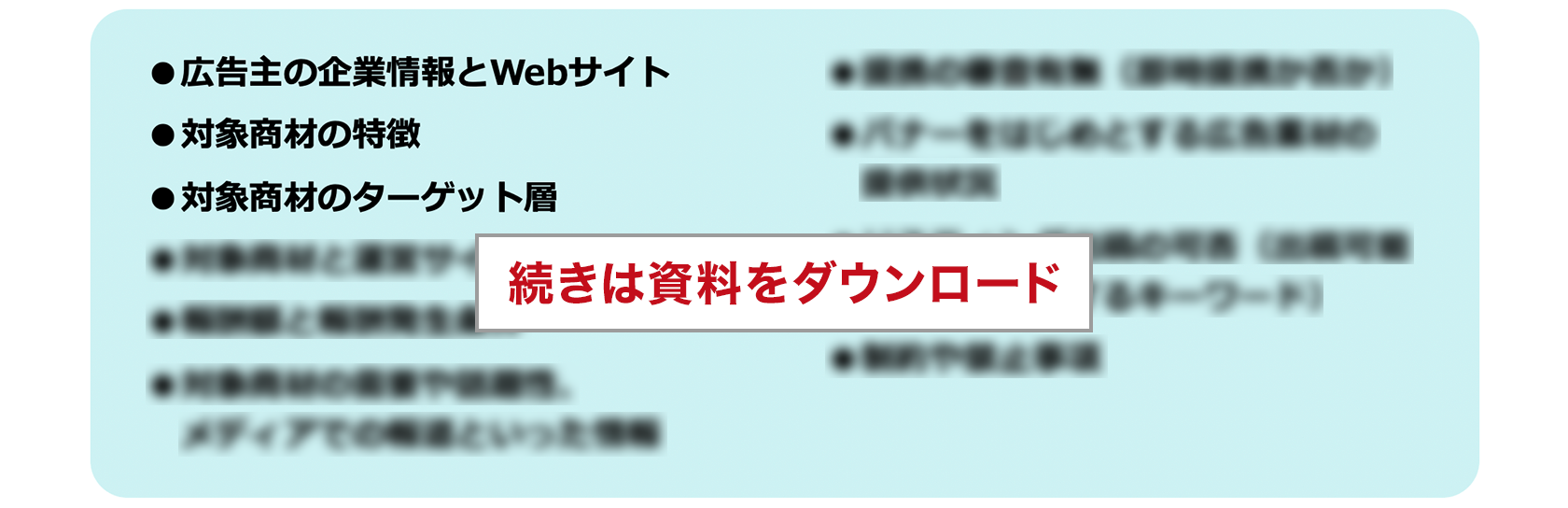 アフィリエイトサイト(メディア)はどんな情報を求めている? その2