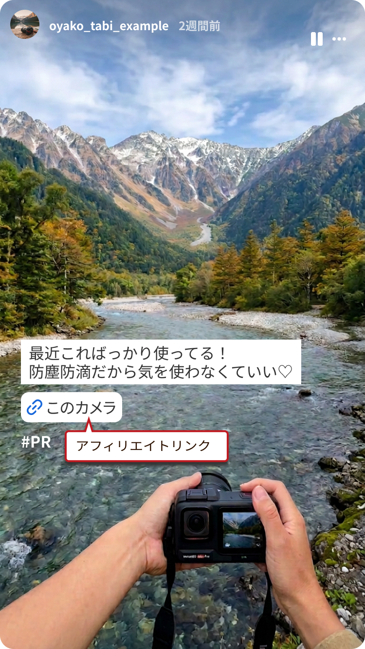 SNS掲載事例2枚目