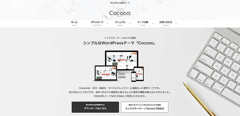 Cocoon(コクーン)のスクリーンショット