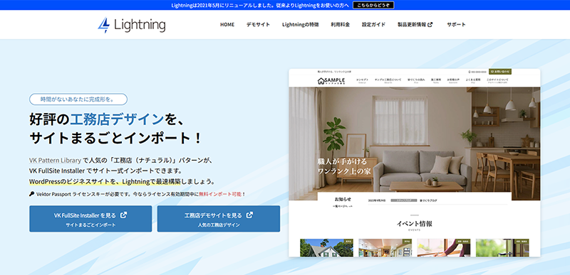 Lightning(ライトニング)のスクリーンショット