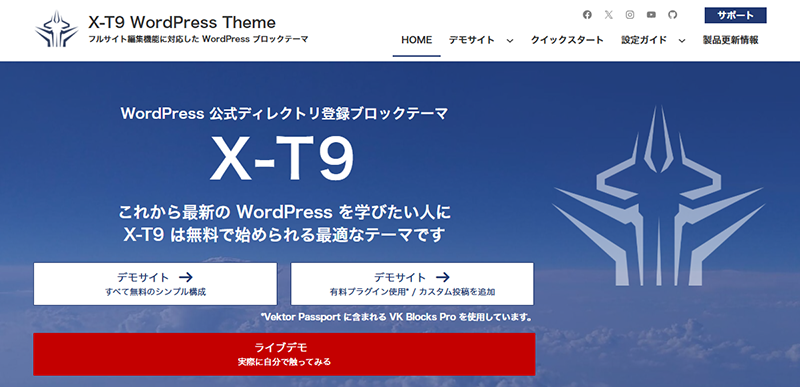 X-T9(エックスティーナイン)のスクリーンショット