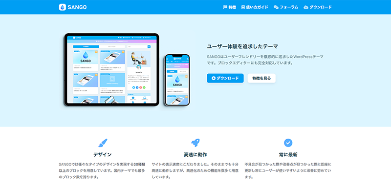 SANGO(サンゴ)のスクリーンショット