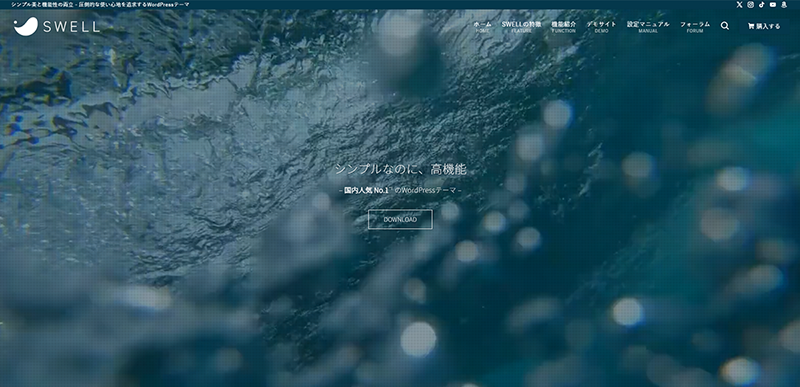 SWELL(スウェル)のスクリーンショット